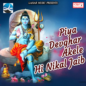 Hamse Mile Khatir Naihar Ke Yaar Aail Ba