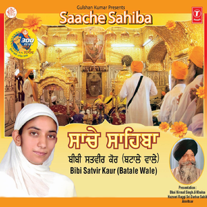 Saache Sahiba