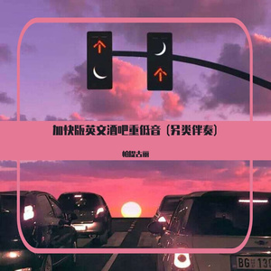 干饭人之歌