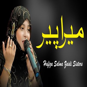 Khwaja Hamid Era Peer Main Karan Salam Aaya