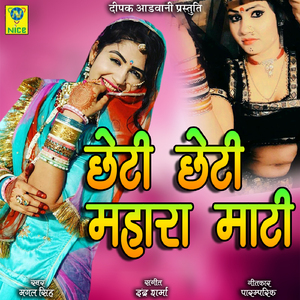 Cheti Cheti Mahra Mati