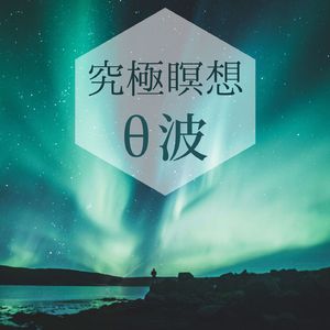 サウンドセラピー