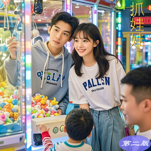 抓娃娃 (忧郁版)