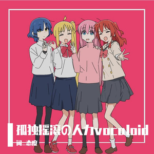 [喜多郁代]猛独が襲う