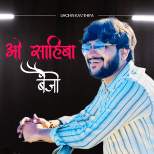 ओ साहिबा (Banjo)