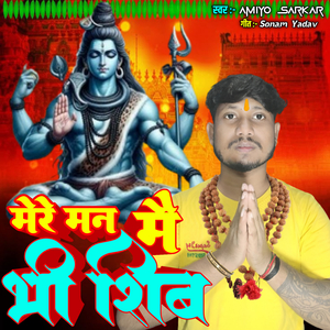 Mere Man Mai Vi Shiv