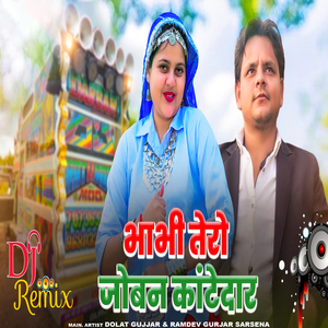 Bhabhi Tero Joban Kantedar (Remix)