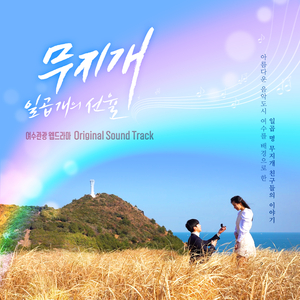 너로 향하는 길