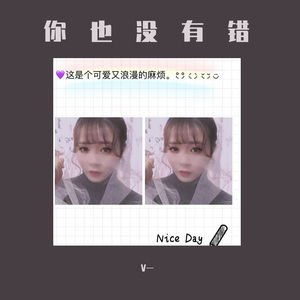 你也没有错
