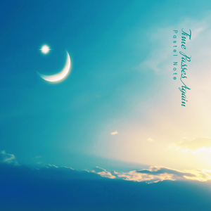 아름다웠던 그때로