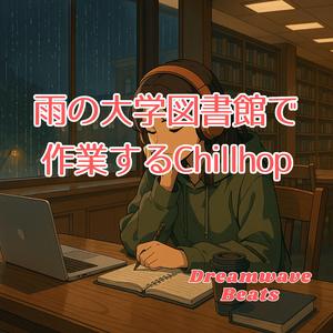 雨粒とリフレイン