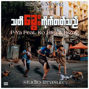 သတိ ခွေးကိုက်တက်သည် (feat. Ko Htet & B-Zay)