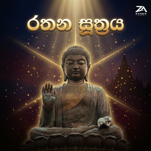 Rathana Suthraya