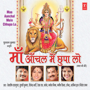 Jagdambe Maa Ke Jaisa