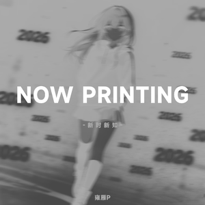 长春，长春！(Remastered ver.)