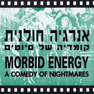 הציפור עם כנפי הבדולח