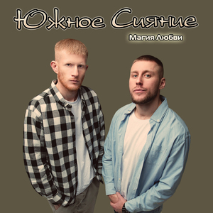 Весь этот мир (feat. Dave Bra)