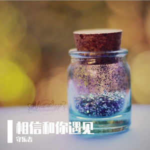 生活在别处的你 (秋天版)