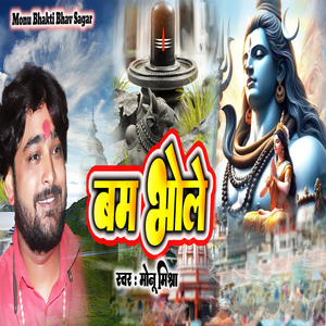 Bom Bhole