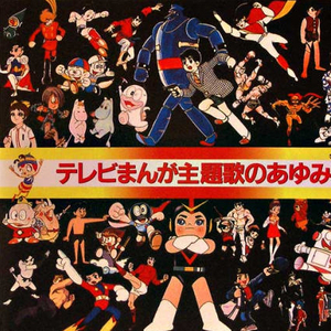 スーパー・ジェッター