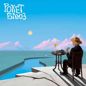 В погоне за тишиной