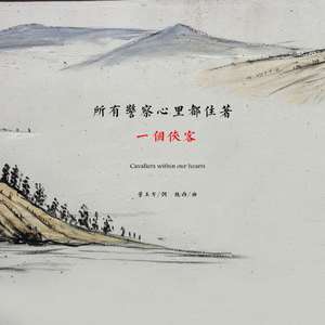 所有警察心里都住着一个侠客