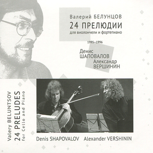 24 Preludes for Cello and Piano, Op. 178:Prelude No. 13 in G-Flat Major