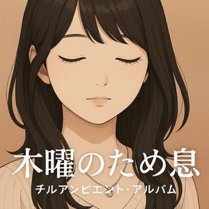 声を出さない日