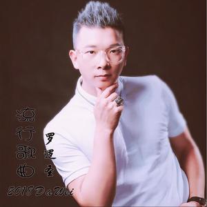 流行歌曲