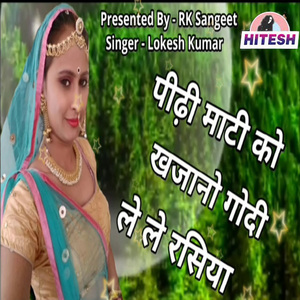 Pidhili Maati Ko Khajana Godi Le Le Rasiya