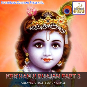 Krishan Ji Bhajan, Pt. 2