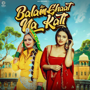 Balam Ghaat Na Kati