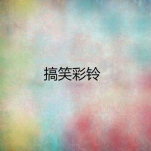 武林高手必备铃声