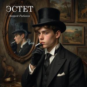 Тяжёлый сон