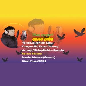 Churot Bidi(चुरोट बिंडी) | Health Related song