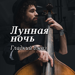 Между сердцами