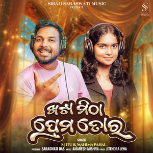 Khata Mitha Prema Tora