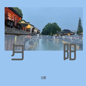 一首简单的歌