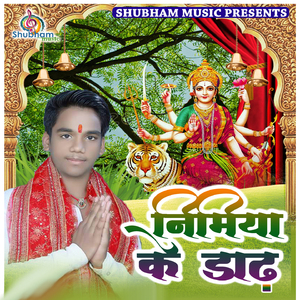 Purab Disha Se Rathwa Ba Aayil