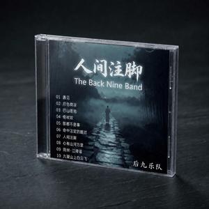 巴山夜雨