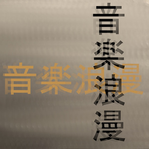 悲しみのエチュード