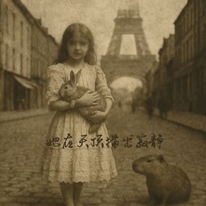 画中最后一人