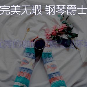 优雅咖啡和茶器乐