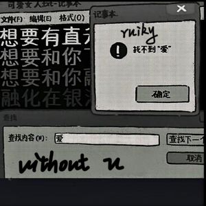 without u （Prod by Siren）