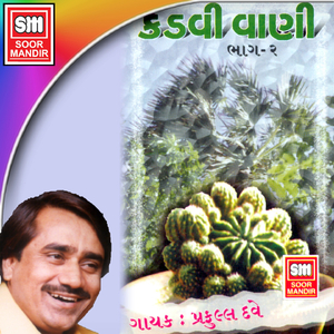 Haramnu Leva Haliyo Hadakva