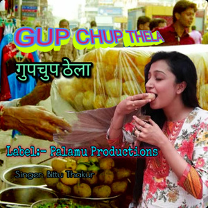 GUP CHUP THELA