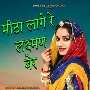 Meetha Lage Re Lakshman Ber