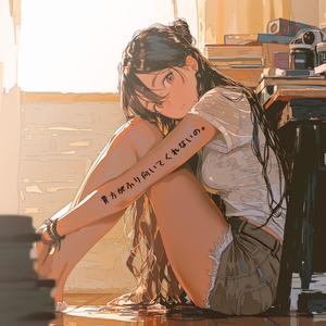 貴方がふり向いてくれないの。