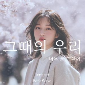 괜히 연락할 뻔했어