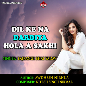 Dil Ke Ka Dardiya Hola A Sakhi Janbu Tu Na